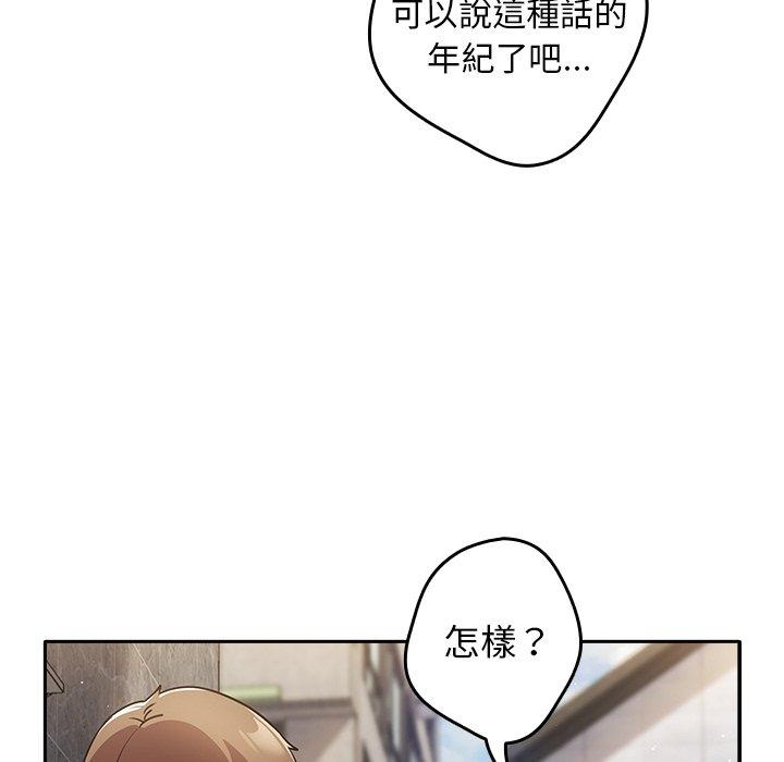 韩国漫画游戏不能这样玩韩漫_游戏不能这样玩-第1话在线免费阅读-韩国漫画-第111张图片