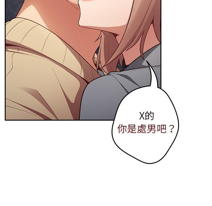 韩国漫画游戏不能这样玩韩漫_游戏不能这样玩-第1话在线免费阅读-韩国漫画-第121张图片