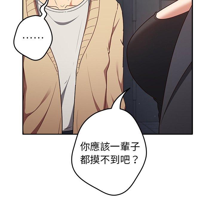 韩国漫画游戏不能这样玩韩漫_游戏不能这样玩-第1话在线免费阅读-韩国漫画-第127张图片