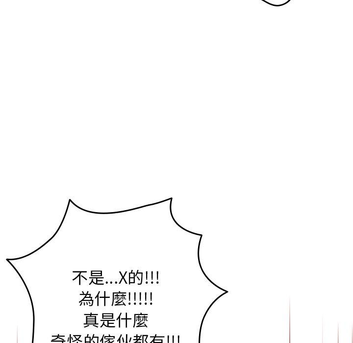 韩国漫画游戏不能这样玩韩漫_游戏不能这样玩-第1话在线免费阅读-韩国漫画-第132张图片