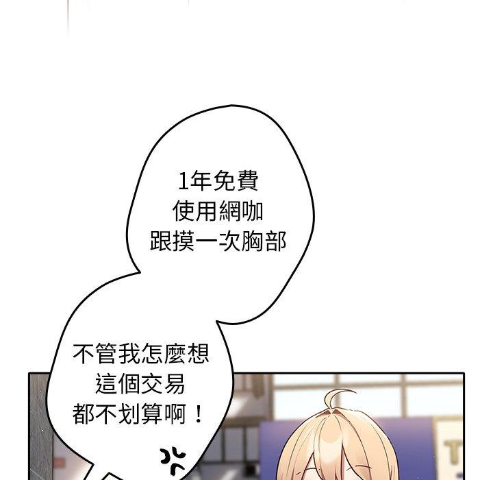 韩国漫画游戏不能这样玩韩漫_游戏不能这样玩-第1话在线免费阅读-韩国漫画-第136张图片