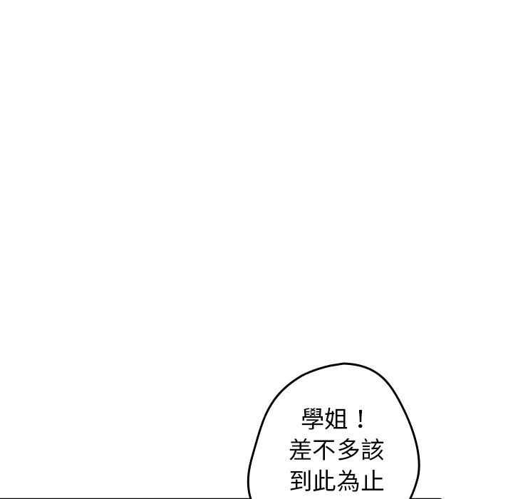 韩国漫画游戏不能这样玩韩漫_游戏不能这样玩-第1话在线免费阅读-韩国漫画-第140张图片