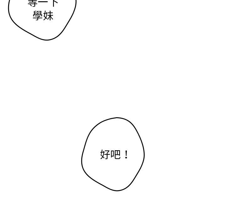 韩国漫画游戏不能这样玩韩漫_游戏不能这样玩-第1话在线免费阅读-韩国漫画-第142张图片