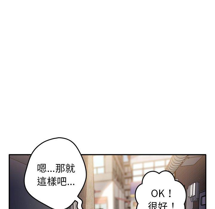 韩国漫画游戏不能这样玩韩漫_游戏不能这样玩-第1话在线免费阅读-韩国漫画-第150张图片