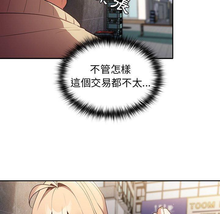 韩国漫画游戏不能这样玩韩漫_游戏不能这样玩-第1话在线免费阅读-韩国漫画-第153张图片