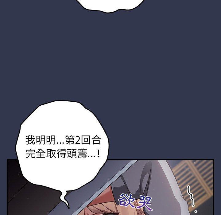 韩国漫画游戏不能这样玩韩漫_游戏不能这样玩-第1话在线免费阅读-韩国漫画-第166张图片