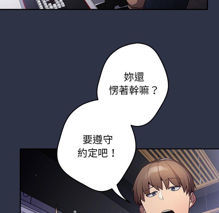 韩国漫画游戏不能这样玩韩漫_游戏不能这样玩-第2话在线免费阅读-韩国漫画-第6张图片