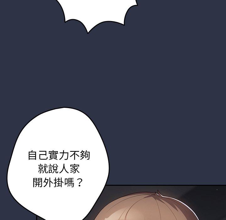 韩国漫画游戏不能这样玩韩漫_游戏不能这样玩-第2话在线免费阅读-韩国漫画-第10张图片