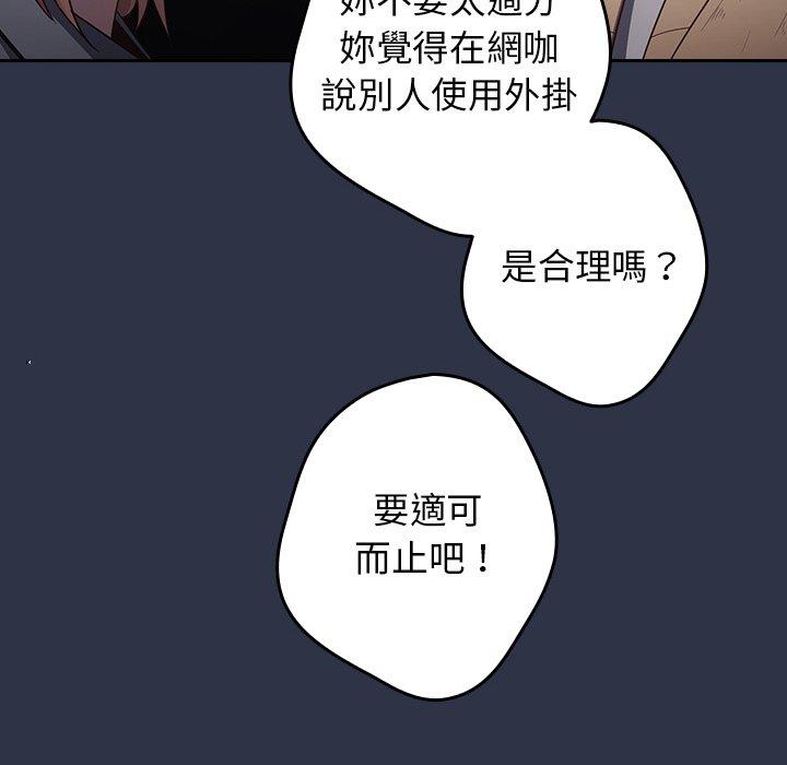 韩国漫画游戏不能这样玩韩漫_游戏不能这样玩-第2话在线免费阅读-韩国漫画-第30张图片