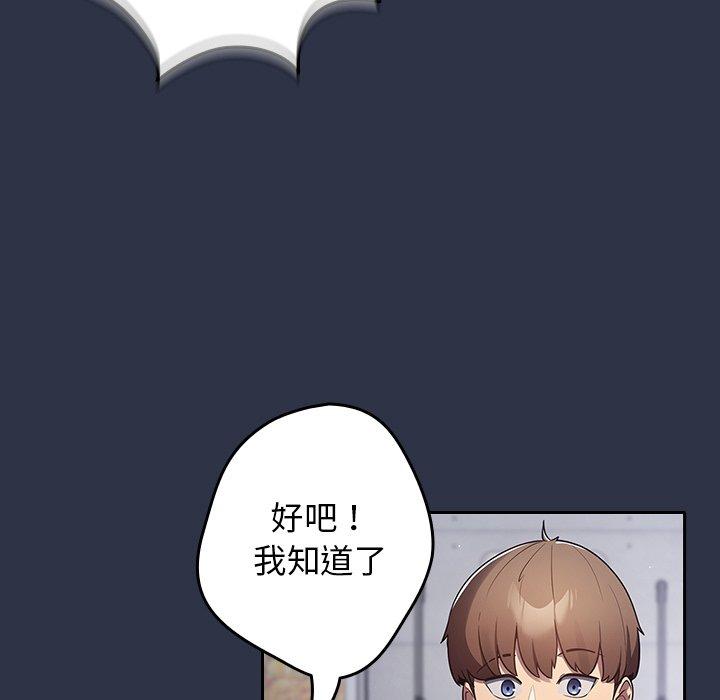 韩国漫画游戏不能这样玩韩漫_游戏不能这样玩-第2话在线免费阅读-韩国漫画-第33张图片