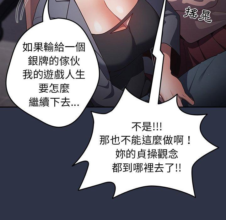 韩国漫画游戏不能这样玩韩漫_游戏不能这样玩-第2话在线免费阅读-韩国漫画-第46张图片