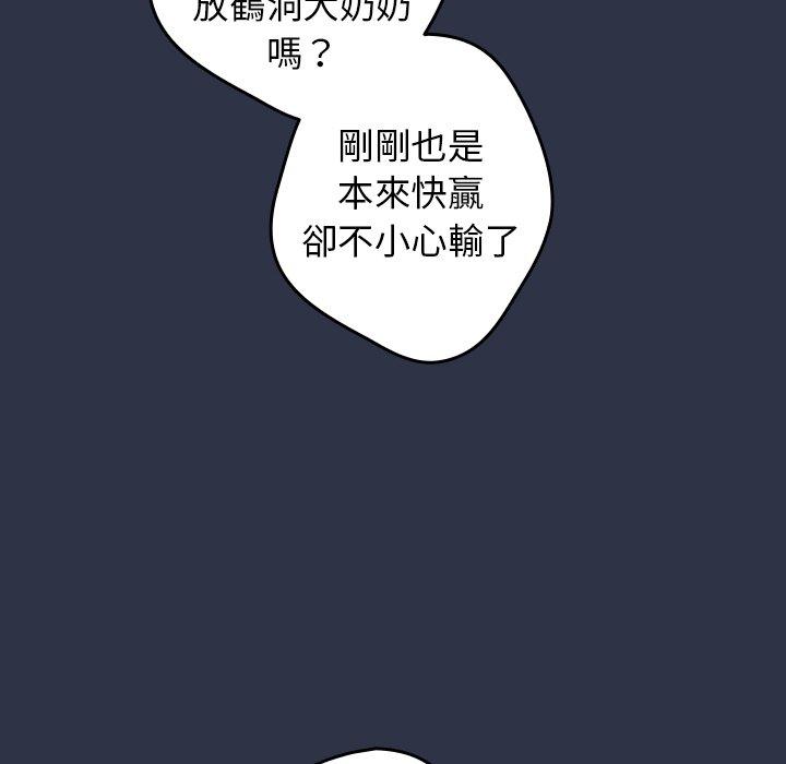 韩国漫画游戏不能这样玩韩漫_游戏不能这样玩-第2话在线免费阅读-韩国漫画-第49张图片