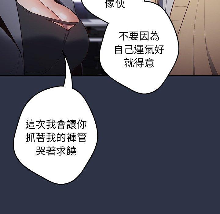 韩国漫画游戏不能这样玩韩漫_游戏不能这样玩-第2话在线免费阅读-韩国漫画-第54张图片