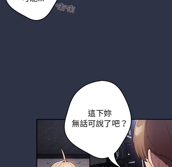 韩国漫画游戏不能这样玩韩漫_游戏不能这样玩-第2话在线免费阅读-韩国漫画-第59张图片