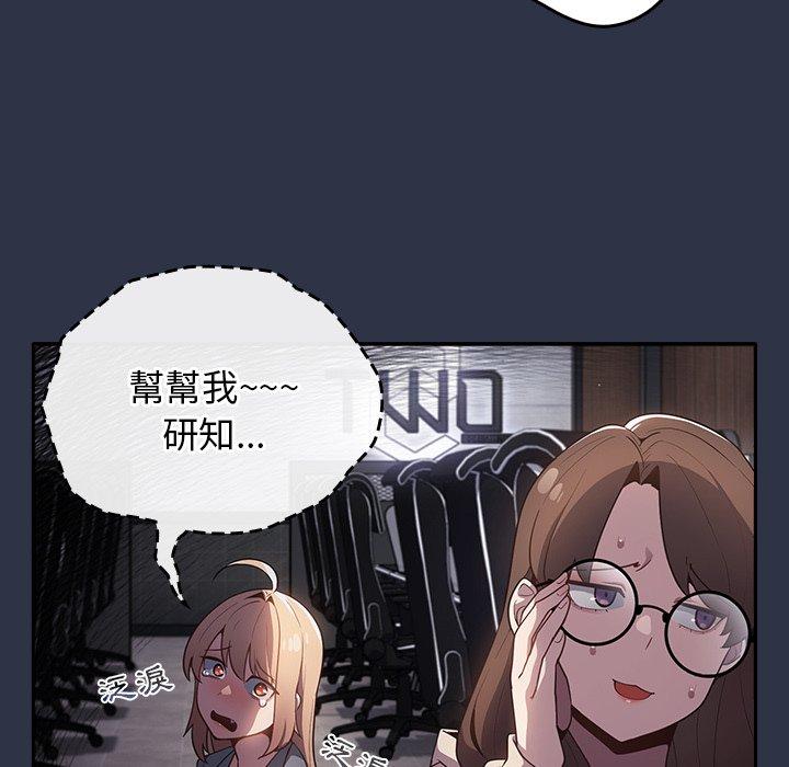 韩国漫画游戏不能这样玩韩漫_游戏不能这样玩-第2话在线免费阅读-韩国漫画-第61张图片