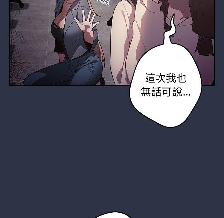 韩国漫画游戏不能这样玩韩漫_游戏不能这样玩-第2话在线免费阅读-韩国漫画-第62张图片