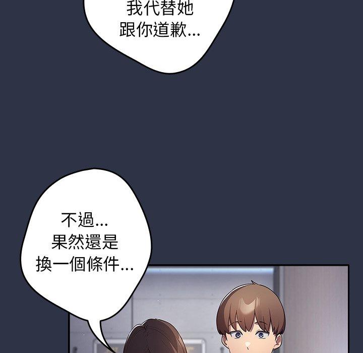 韩国漫画游戏不能这样玩韩漫_游戏不能这样玩-第2话在线免费阅读-韩国漫画-第69张图片