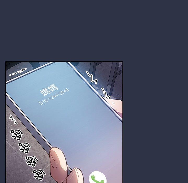 韩国漫画游戏不能这样玩韩漫_游戏不能这样玩-第2话在线免费阅读-韩国漫画-第71张图片