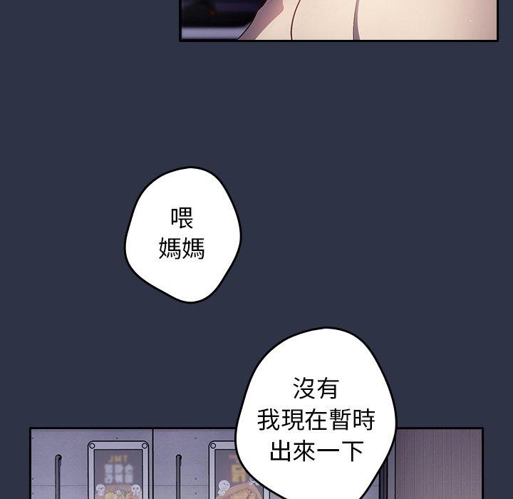 韩国漫画游戏不能这样玩韩漫_游戏不能这样玩-第2话在线免费阅读-韩国漫画-第73张图片