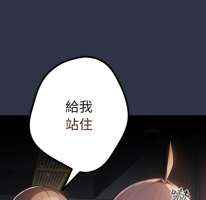 韩国漫画游戏不能这样玩韩漫_游戏不能这样玩-第2话在线免费阅读-韩国漫画-第87张图片