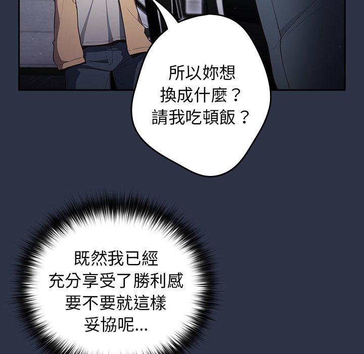 韩国漫画游戏不能这样玩韩漫_游戏不能这样玩-第2话在线免费阅读-韩国漫画-第100张图片