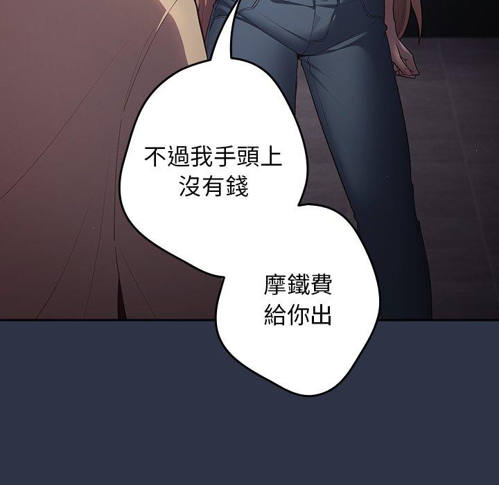 韩国漫画游戏不能这样玩韩漫_游戏不能这样玩-第2话在线免费阅读-韩国漫画-第105张图片