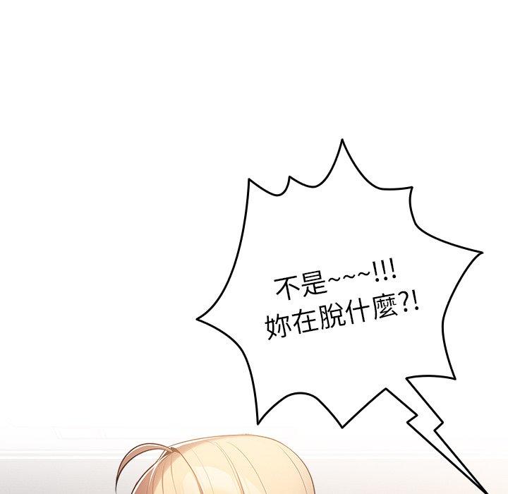 韩国漫画游戏不能这样玩韩漫_游戏不能这样玩-第2话在线免费阅读-韩国漫画-第117张图片