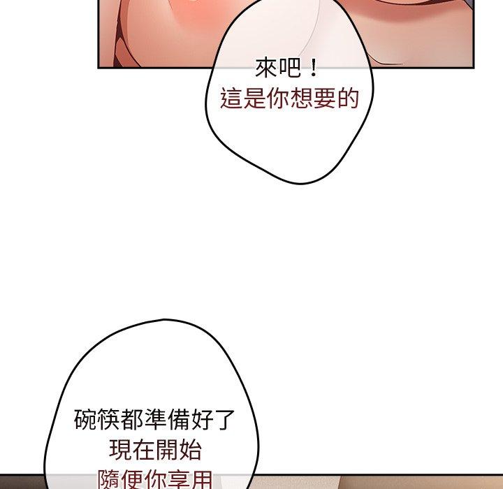 韩国漫画游戏不能这样玩韩漫_游戏不能这样玩-第2话在线免费阅读-韩国漫画-第122张图片