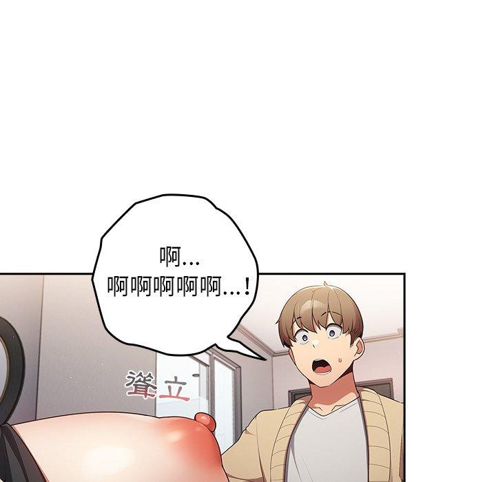 韩国漫画游戏不能这样玩韩漫_游戏不能这样玩-第2话在线免费阅读-韩国漫画-第125张图片