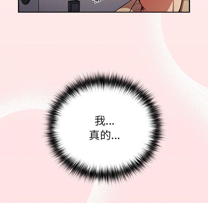 韩国漫画游戏不能这样玩韩漫_游戏不能这样玩-第2话在线免费阅读-韩国漫画-第132张图片