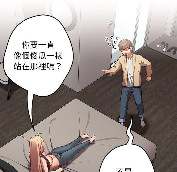 韩国漫画游戏不能这样玩韩漫_游戏不能这样玩-第3话在线免费阅读-韩国漫画-第7张图片