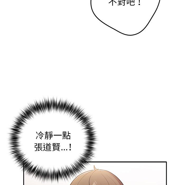 韩国漫画游戏不能这样玩韩漫_游戏不能这样玩-第3话在线免费阅读-韩国漫画-第13张图片