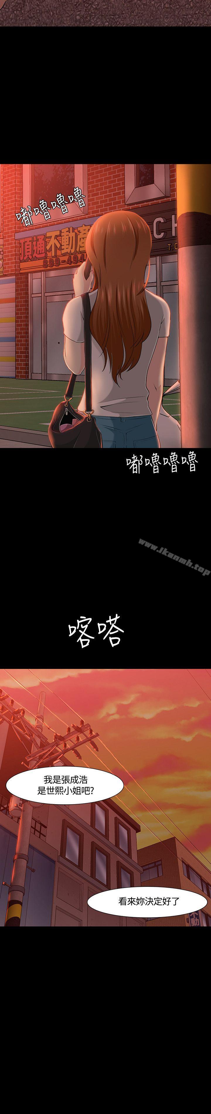 韩国漫画Roommate韩漫_Roommate-第29话在线免费阅读-韩国漫画-第27张图片