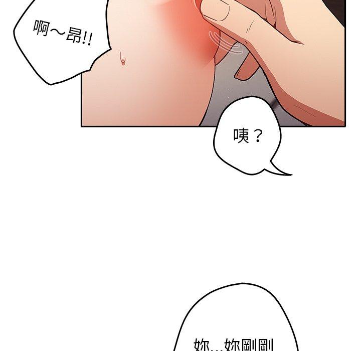 韩国漫画游戏不能这样玩韩漫_游戏不能这样玩-第3话在线免费阅读-韩国漫画-第47张图片