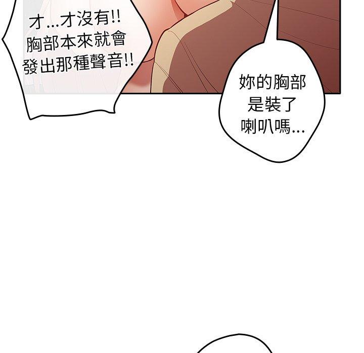 韩国漫画游戏不能这样玩韩漫_游戏不能这样玩-第3话在线免费阅读-韩国漫画-第49张图片