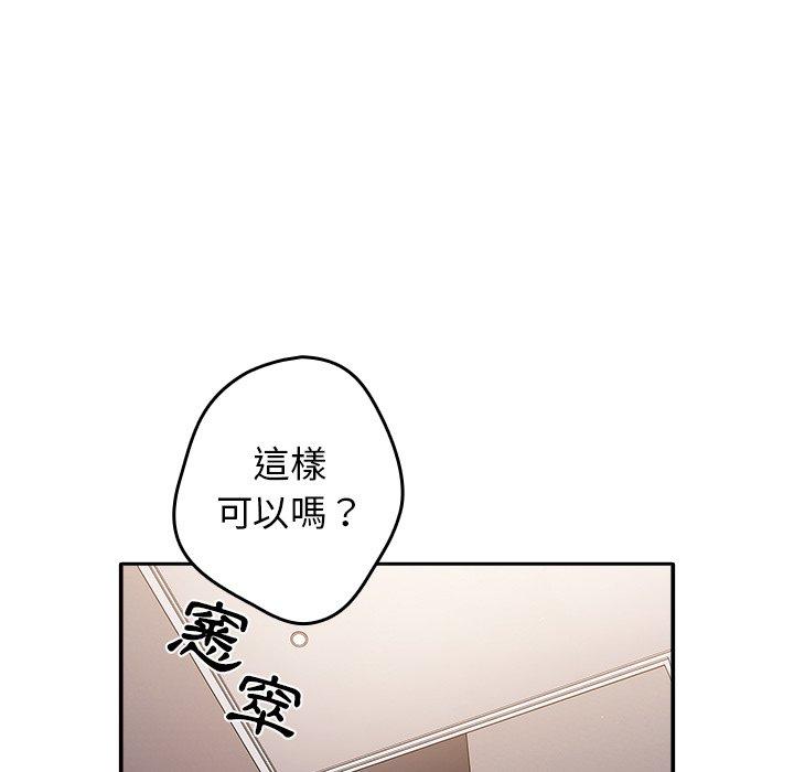 韩国漫画游戏不能这样玩韩漫_游戏不能这样玩-第3话在线免费阅读-韩国漫画-第53张图片