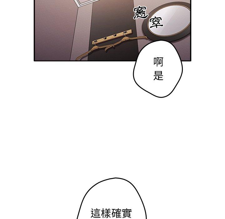 韩国漫画游戏不能这样玩韩漫_游戏不能这样玩-第3话在线免费阅读-韩国漫画-第54张图片