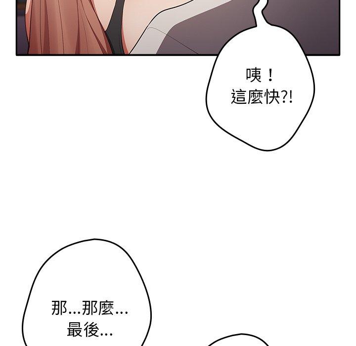 韩国漫画游戏不能这样玩韩漫_游戏不能这样玩-第3话在线免费阅读-韩国漫画-第74张图片