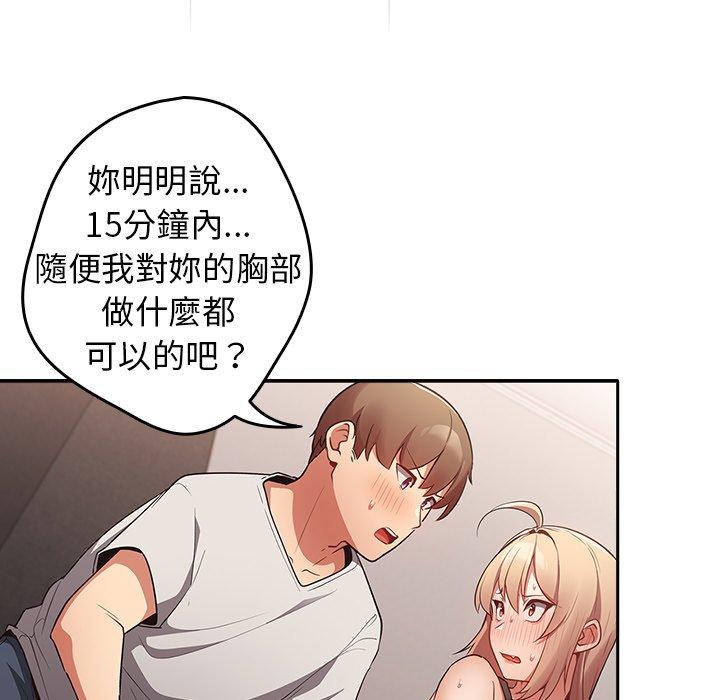 韩国漫画游戏不能这样玩韩漫_游戏不能这样玩-第3话在线免费阅读-韩国漫画-第80张图片