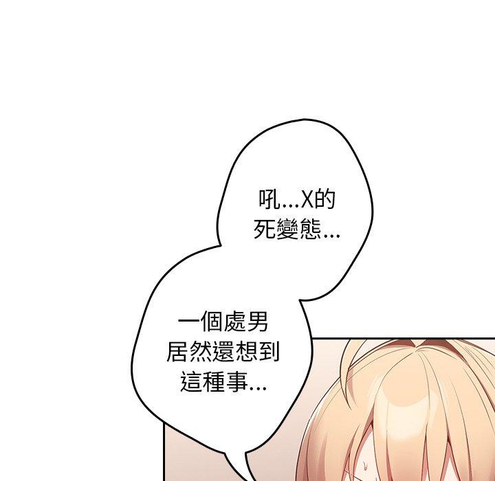 韩国漫画游戏不能这样玩韩漫_游戏不能这样玩-第3话在线免费阅读-韩国漫画-第82张图片