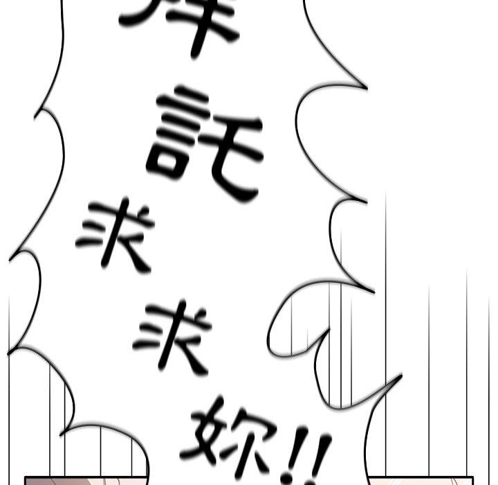 韩国漫画游戏不能这样玩韩漫_游戏不能这样玩-第3话在线免费阅读-韩国漫画-第84张图片