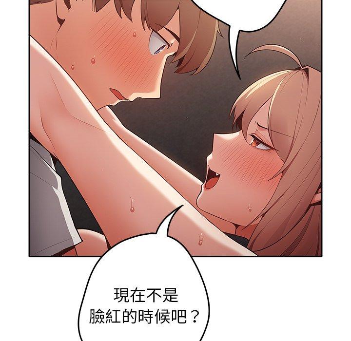 韩国漫画游戏不能这样玩韩漫_游戏不能这样玩-第3话在线免费阅读-韩国漫画-第109张图片