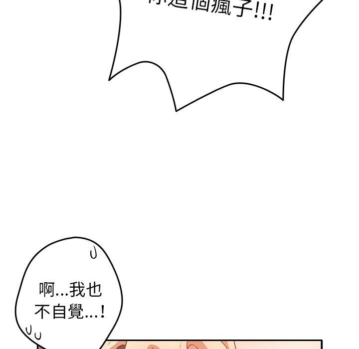 韩国漫画游戏不能这样玩韩漫_游戏不能这样玩-第3话在线免费阅读-韩国漫画-第124张图片