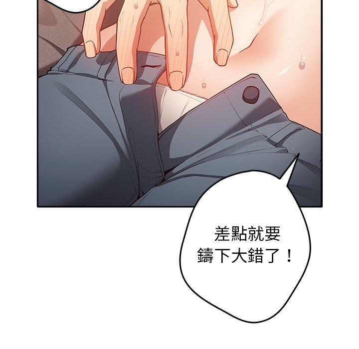 韩国漫画游戏不能这样玩韩漫_游戏不能这样玩-第3话在线免费阅读-韩国漫画-第125张图片