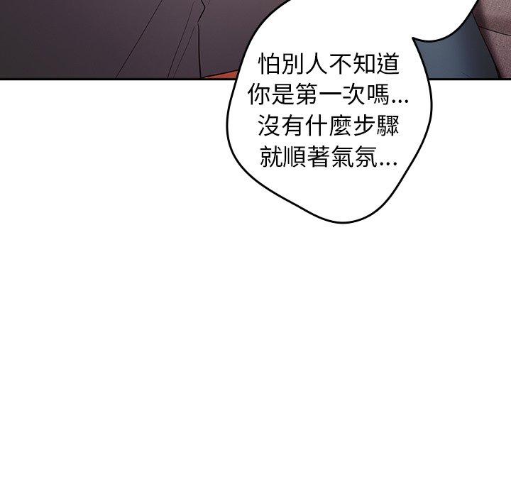 韩国漫画游戏不能这样玩韩漫_游戏不能这样玩-第3话在线免费阅读-韩国漫画-第133张图片