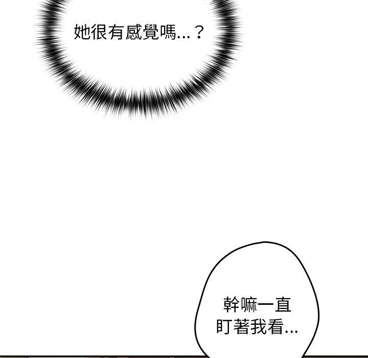 韩国漫画游戏不能这样玩韩漫_游戏不能这样玩-第3话在线免费阅读-韩国漫画-第142张图片