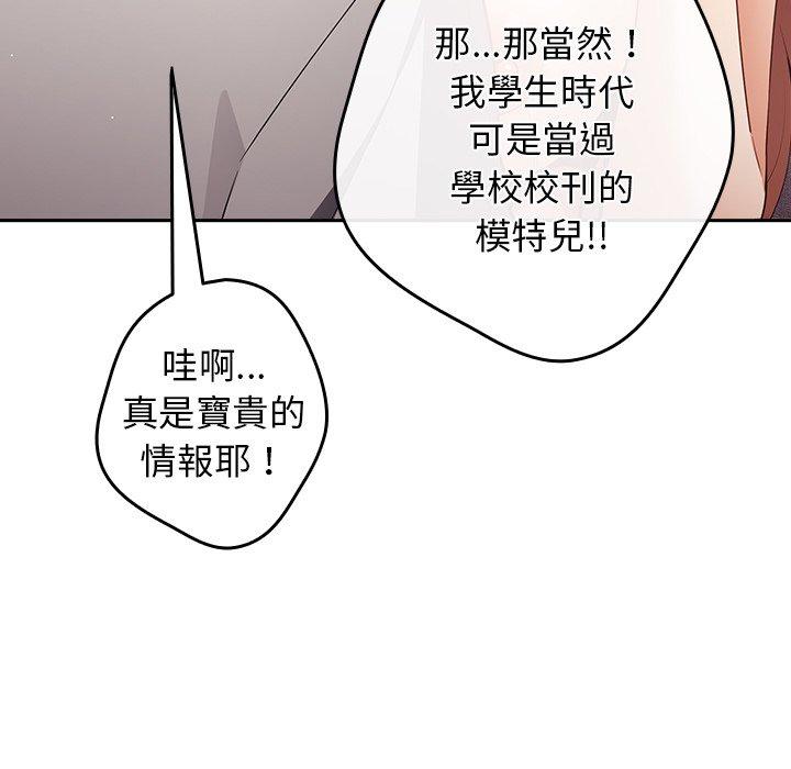 韩国漫画游戏不能这样玩韩漫_游戏不能这样玩-第3话在线免费阅读-韩国漫画-第147张图片