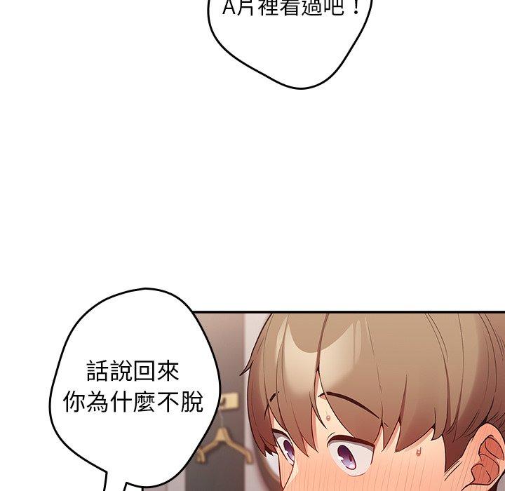 韩国漫画游戏不能这样玩韩漫_游戏不能这样玩-第3话在线免费阅读-韩国漫画-第163张图片