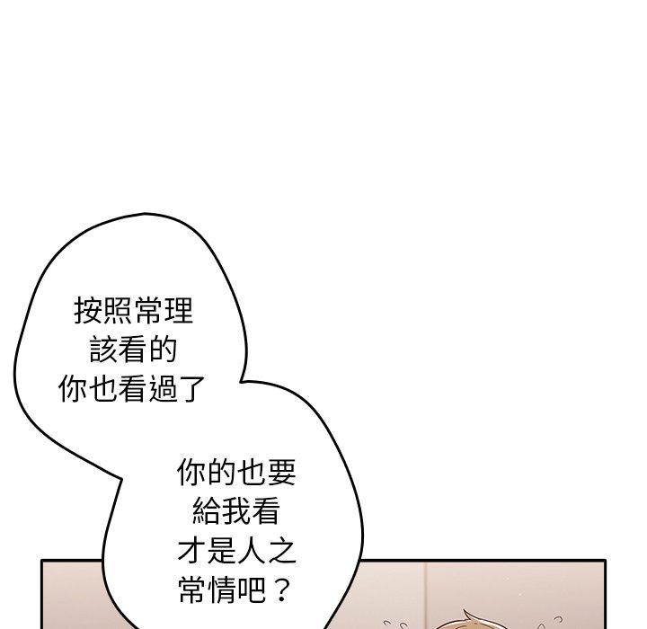 韩国漫画游戏不能这样玩韩漫_游戏不能这样玩-第3话在线免费阅读-韩国漫画-第166张图片