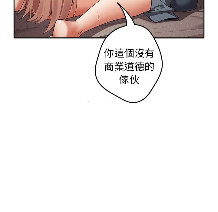 韩国漫画游戏不能这样玩韩漫_游戏不能这样玩-第3话在线免费阅读-韩国漫画-第168张图片